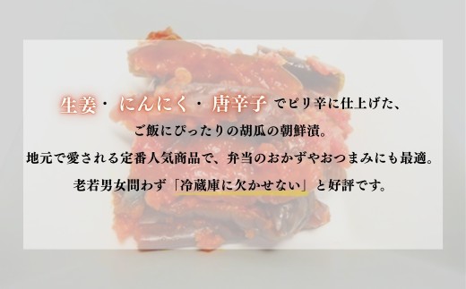 生カップきゅうり朝鮮漬 タマゴヤの朝鮮漬 876g(73g×6パック×2箱) | キムチ きゅうり 漬物  詰め合わせ ギフト