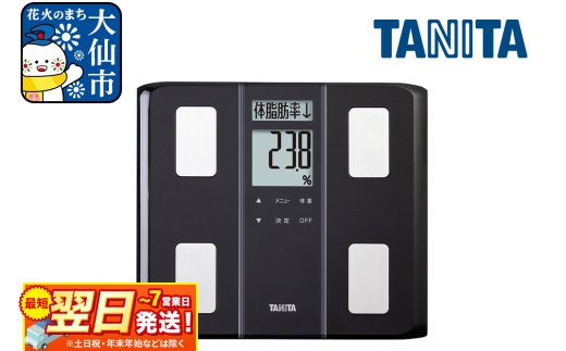 最短翌日発送【BC331BK】タニタ 体組成計【ブラック】体重計 529834 - 秋田県大仙市