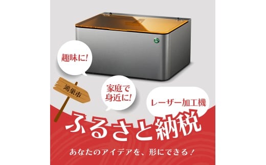 No.391 日本製でコンパクトな半導体レーザー加工機（1.6Wモデル）