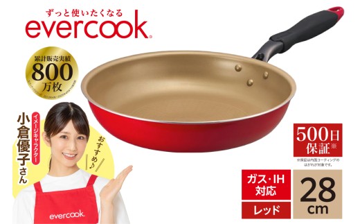 evercook IH フライパン 28cm レッド 2160310 - 東京都品川区
