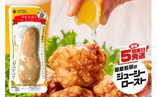 サラダチキン バー レモン風味 20本 常温 ささみ タンパク質 高たんぱく 低脂質 プロテインバー ダイエット 筋肉 丸善 国産 朝食 間食 国産若鶏のジューシーロースト 甘くない 笠間市 茨城県 いばらき