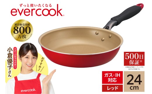 evercook IH フライパン 24cm レッド 2160308 - 東京都品川区