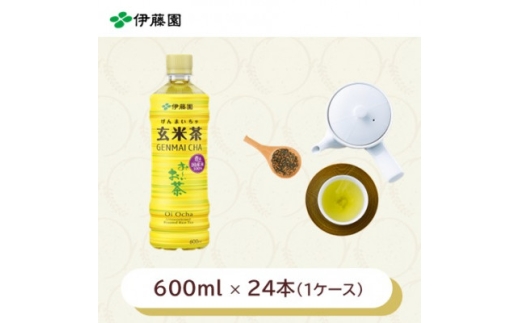 おーいお茶　玄米茶600ml　24本(1ケース)　伊藤園【1285692】