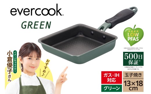 evercookGREEN IH フライパン 玉子焼き13×18cm 2160318 - 東京都品川区