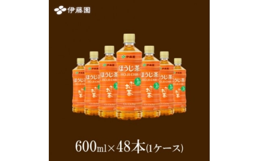 おーいお茶ほうじ茶600ml　48本(2ケース)　伊藤園【1285684】