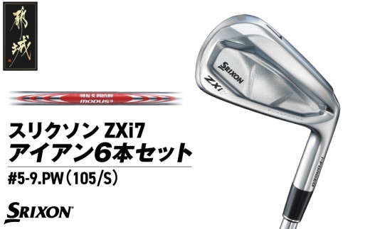 スリクソン ZXi7 アイアン6本セット スチールシャフト 【MODUS3 105/S】≪2024年モデル≫_ZM-C704-M105_(都城市) ゴルフクラブ ダンロップ スリクソン ZXi アイアン アイアンセット 2024年モデル