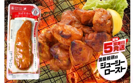 サラダチキン バー タンドリーチキン味 20本 常温 ささみ タンパク質 高たんぱく 低脂質 プロテインバー ダイエット 筋肉 丸善 国産 朝食 間食 国産若鶏のジューシーロースト 甘くない 笠間市 茨城県 いばらき