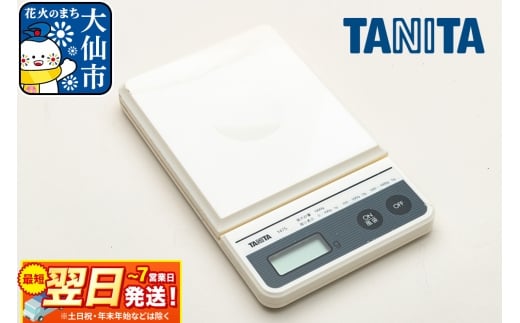 最短翌日発送【1475】タニタ ポケッタブルスケール ミニスリム はかり デジタルはかり 531215 - 秋田県大仙市