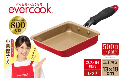 evercook IH フライパン 玉子焼き13×18cm レッド 2160312 - 東京都品川区