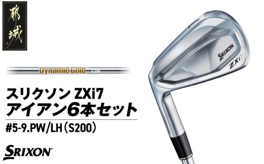 スリクソン ZXi7 アイアン6本セット スチールシャフト【DG/S200/LH】 ≪2024年モデル≫左利き用_ZF-C701-DGLH_(都城市) ゴルフクラブ ダンロップ スリクソン ZXi アイアン アイアンセット 2024年モデル