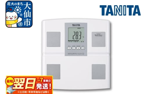 最短翌日発送【BC705N】タニタ 体組成計【ホワイト】体重計
