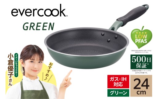 evercookGREEN IH フライパン 24cm 2160314 - 東京都品川区