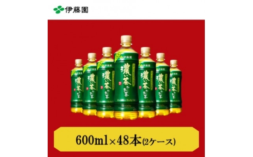 おーいお茶　濃い茶600ml　48本(2ケース)　伊藤園【1285667】