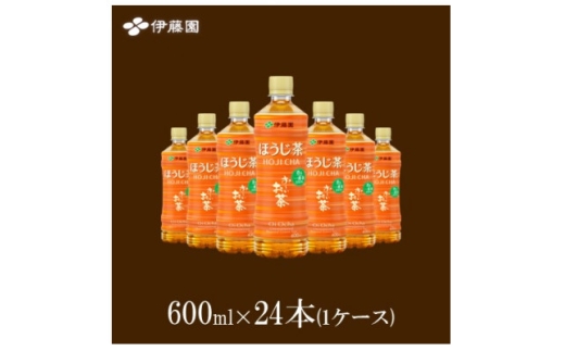 おーいお茶ほうじ茶600ml　24本(1ケース)　伊藤園【1285688】