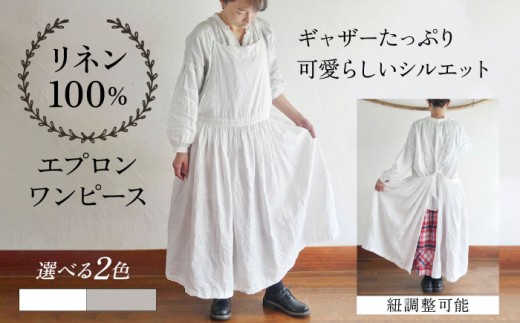 【きなり】ギャザーたっぷりリネンのエプロンワンピース(紐調整) ワンピース エプロンワンピース ギャザー リネン シンプル ナチュラル 【Jonico.handwork】 [AKGD003-2]