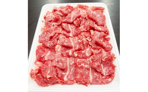 熊野牛肩切り落とし 約1kg（約500g×2）