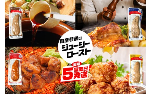 サラダチキン バー 4種類セット 1本タイプ×80本 常温 ささみ タンパク質 高たんぱく 低脂質 プロテインバー ダイエット 筋肉 丸善 国産 朝食 間食 国産若鶏のジューシーロースト レモン風味 黒胡椒 タンドリーチキン 濃口醤油 塩胡椒 甘くない 笠間市 茨城県 いばらき