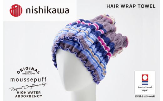 （今治タオルブランド認定）西川 ムースパフ ヘアラップ （ラベンダー）MF5002【I003680TB1LV】 2295165 - 愛媛県今治市