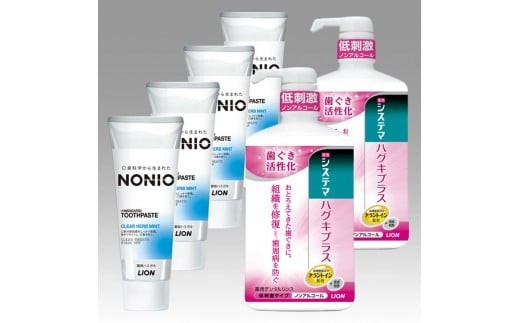 LION ライオンオーラルケアセット【ライオン 歯磨き粉 歯磨き 歯みがき オーラルケア 歯の健康 お口の健康 システマハグキプラス デンタルリンス ライオン小田原工場 オーラルケアブランド ＮＯＮＩＯ 神奈川県 小田原市 】 709505 - 神奈川県小田原市