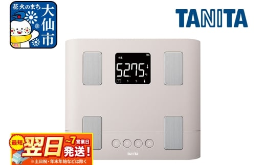 最短翌日発送【BC333LPK】タニタ 体組成計【スモーキーピンク】体重計 628417 - 秋田県大仙市