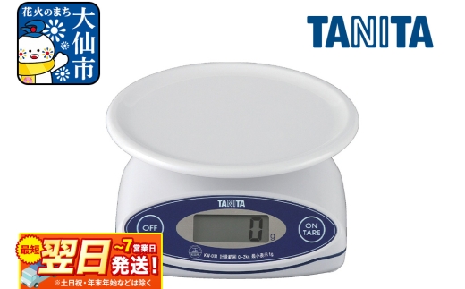 最短翌日発送【KW001WH】タニタ デジタルクッキングスケール はかり デジタルはかり