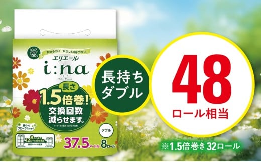 エリエール(イーナ)トイレットペーパー 1.5倍 37.5m(ダブル)8R×4パック(32個)【1625313】 2196494 - 岡山県津山市