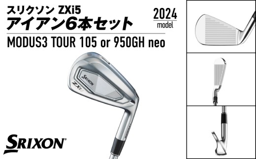 さち様 スリクソン ZXi5 ブラッククロムアイアン N.S.PRO MODUS3 TOUR