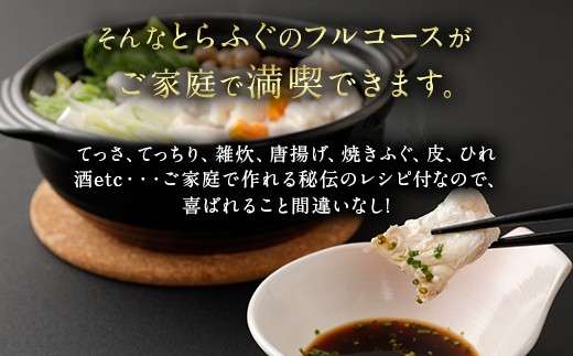 【白子付】大皿使用　国産最高級!天草とらふぐフルコーススペシャル(8～10人前) ふぐ刺し ふぐ鍋 フグ ふぐ刺身セット 河豚