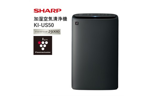 T106　SHARP 加湿空気清浄機 KI-US50-H（グレー系）【シャープ 電化製品 家電 生活家電 空気清浄 加湿 プラズマクラスター イオン 花粉 カビ 集じん 消臭 脱臭 ウイルス対策 正規品 大阪府 八尾市 返礼品】 1472515 - 大阪府八尾市