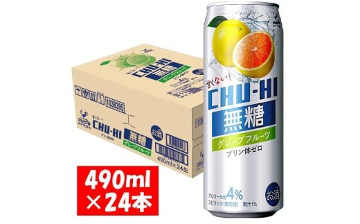 1129 神戸居留地 無糖チューハイ グレープフルーツ 490ml×24本 １ケース 2276450 - 岐阜県各務原市
