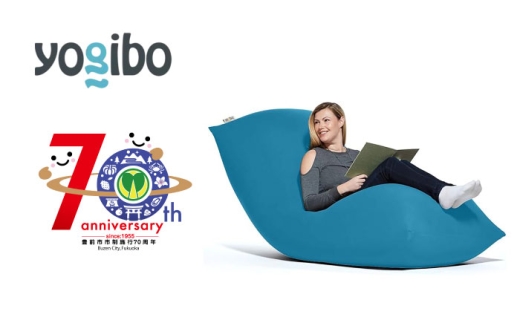 【アクアブルー】Yogibo Max 【豊前市制施行70周年記念】《豊前市》【株式会社Yogibo】　ヨギボー マックス ソファ クッション 枕 ベッド [VDI001-9]