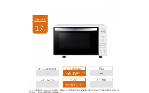 東芝 単機能レンジ ER-M17Y(W)