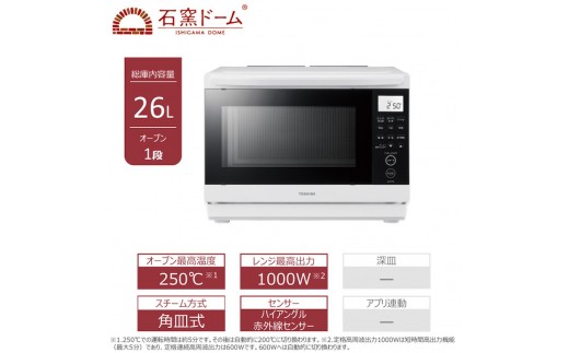 東芝　石窯ドーム　角皿式スチームレンジ　ER-D70B(W)