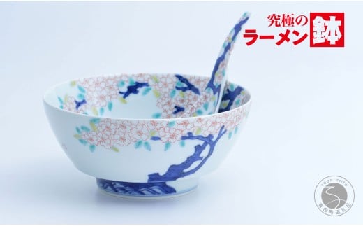 有田焼 究極のラーメン鉢 レンゲ セット 古木桜 【まるぶん】ラーメン ラーメン鉢 丼 食器 うつわ 手描き 7万円 70000円 A70-182
