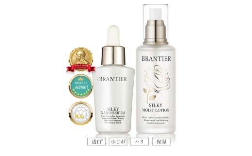ブランティエ Bセット 2点 ( シルキーナノセラム 30ml ＆ シルキーモイストローション 120ml) ／ アットコスメ コスメ 美容 化粧品 スキンケア 保湿 洗顔 高級