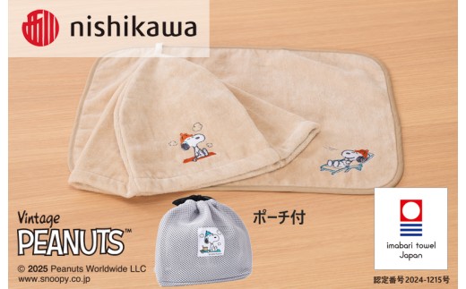 （今治タオルブランド認定）スヌーピーピーナッツ サウナセット  ハット1＆マット1セット（ベージュ）PN4674【I003780SAS1BE】 2295139 - 愛媛県今治市