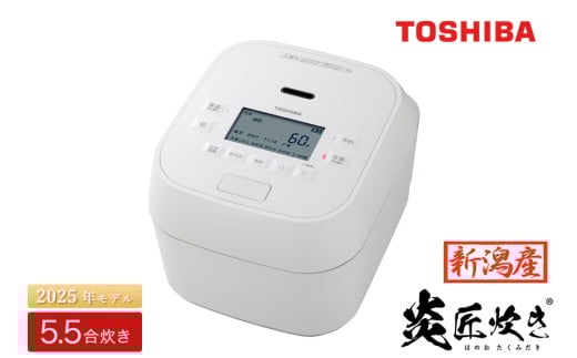 【新潟産】東芝真空圧力IHジャー炊飯器 炎匠炊き RC-10HGX(W) 5.5合 《2025年モデル》　