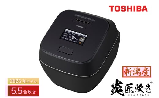 【新潟産・最高級】東芝真空圧力IHジャー炊飯器 炎匠炊き RC-10ZWX(K) 5.5合 《2025年モデル》　