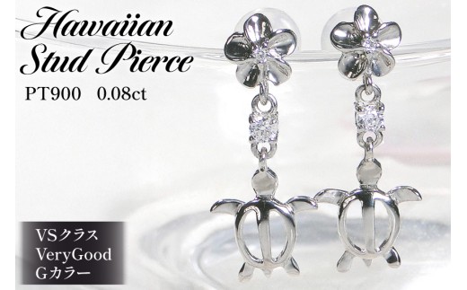 ピアス ハワイアン スタッドピアス プラチナ PT900 ダイヤモンド 0.08ct プルメリア カメ ホヌ ウミガメ  18金 揺れるピアス 【f286-pt】 アクセサリー アクセ ジュエリー [オーダーメイドジュエリーメイ 山梨県 韮崎市 20745221] 2296339 - 山梨県韮崎市