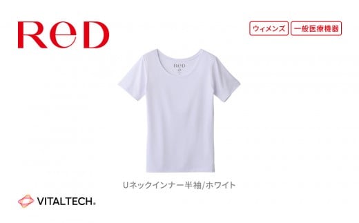 【女性用 LLサイズ ホワイト】ReD Uネックインナー半袖 2275997 - 愛知県名古屋市