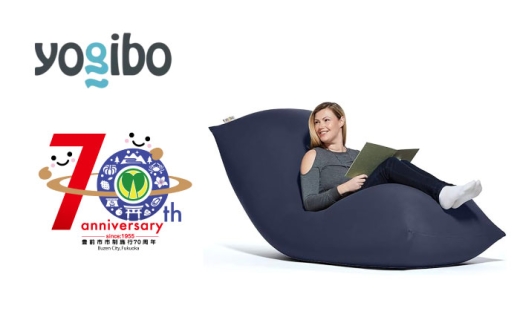 【ネイビーブルー】Yogibo Max 【豊前市制施行70周年記念】《豊前市》【株式会社Yogibo】　ヨギボー マックス ソファ クッション 枕 ベッド [VDI001-10]