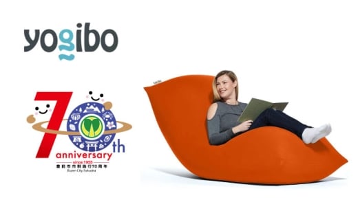【オレンジ】Yogibo Max 【豊前市制施行70周年記念】《豊前市》【株式会社Yogibo】　ヨギボー マックス ソファ クッション 枕 ベッド [VDI001-3]