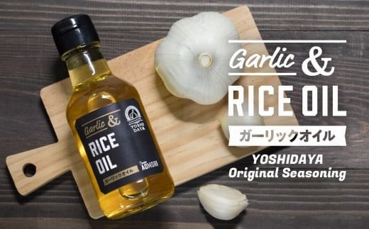 青森県産にんにく使用！　ガーリックオイル（140g×3本セット） にんにく ニンニク 大蒜 ガーリック 油 ガーリックオイル 国産 調味料 スタミナ 料理  青森県 三戸町 AB-25-017