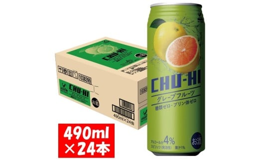 1133 神戸居留地 チューハイ グレープフルーツ 糖類ゼロ 490ml×24本 １ケース 2276454 - 岐阜県各務原市