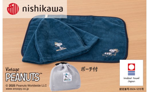 （今治タオルブランド認定）スヌーピーピーナッツ サウナセット  ハット1＆マット1セット（ネイビー）PN4674【I003780SAS1NV】 2295137 - 愛媛県今治市
