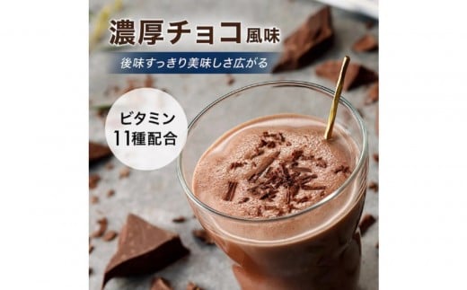 【チョコ味】AMBiQUE オールインワンプロテイン （1kg）