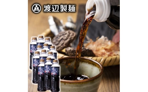 渡辺製麺 信州わたなべのそばつゆ 500ml×12本 2倍濃縮 常温 信州八ヶ岳よりお届け【1662823】