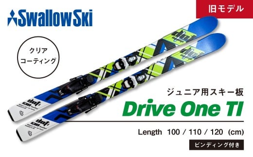 【ジュニアスキー・120cm】スワロースキー DRIVEONE-TI （旧モデル）(SW1004-120)