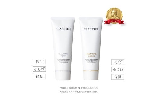 ブランティエ 洗顔2点セット ( クレンジングクリーム ＆ クレンジングフォーム )  ／ アットコスメ コスメ 美容 化粧品 スキンケア 保湿 洗顔 高級