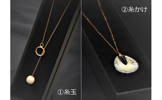 野生のシルク　繊維のダイヤモンド　天蚕糸のアクセサリー　糸かけネックレス